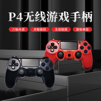 Cross-Border P4 Game Controller Dual Vibration Analog Six-Axis Function P4 Game Controller Wireless Bluetooth P4 Game Controller