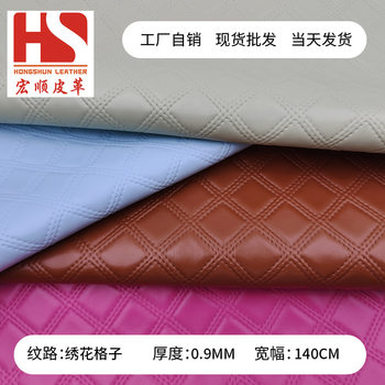 0.9mm Pvc Single Needle Imitation Embroidery Thread Double Thread Diamond Plaid Wallet Cosmetic Bag Eye Box Packaging Box Export Leather