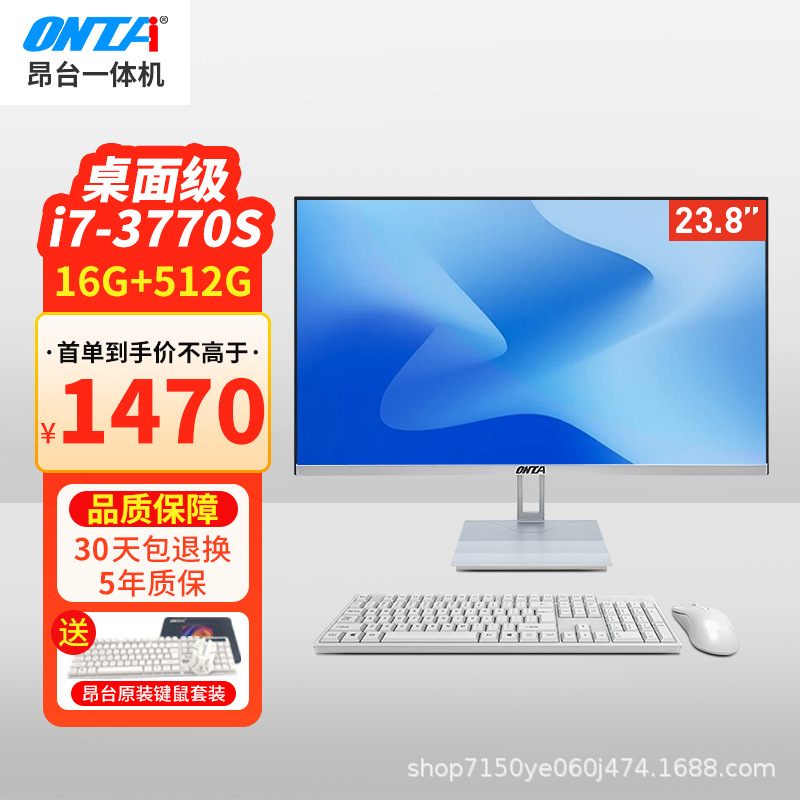 首单直降 昂台T系列新款超薄商用办公电脑一体机台式机电脑全套