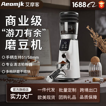 Aimoko Semi-Automatic Coffee Bean Grinder for Home Use, Small Portable Commercial Electric Coffee Bean Grinder