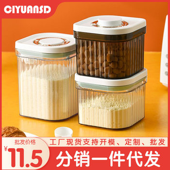 Square press type one-button open lid plastic milk powder box sealed tank large capacity light-proof moisture-proof milk powder tank