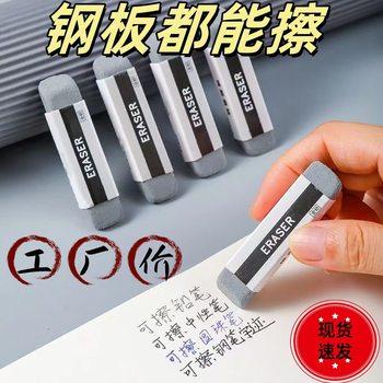 Bixi Cute Baby Frosted Eraser Student Exam Use Office Full Sand Eraser Dual-Purpose Pen Erasable Ballpoint Pen
