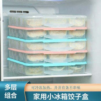 Food-Grade Frozen Dumpling Box, Refrigerator Special Crisper Storage Box, Frozen Quick-Frozen Dumpling Box, Wonton Box Wholesale