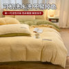 Winter Milk Velvet Bed Four-Piece Set 2025 New Coral Velvet Quilt Cover Bed Sheets Bedding Three-Piece Set Soft