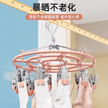 Multi-clip Drying Rack Hanging Socks Rack Multi-functional Household Socks Clip Baby's Salix Towel Drying Rack Inner Clothes Clip Artifact