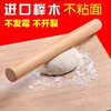 Large and Small Solid Wood Rolling Pin for Home Use, Dumpling Wrappers, Noodles, and Baking Tools Factory