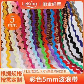 in stock 5 mm8mm10mm sailor wave belt color S belt lace curve with wave lace