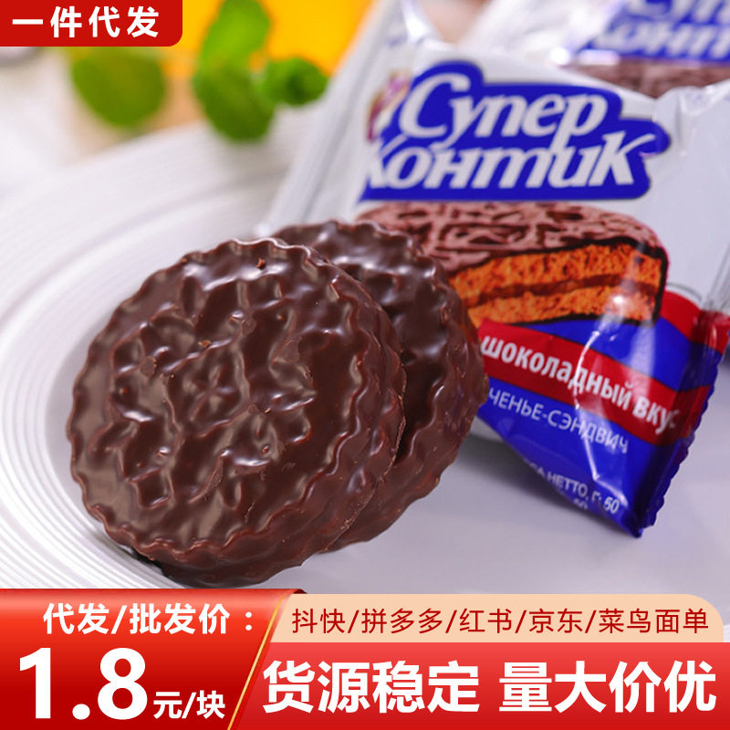 Wholesale Imported Kangji Chocolate Hazelnut Sandwich Snacks Office Meal Replacement Small Package Sandwich Biscuits in Bulk