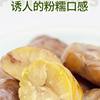 Yimeng Mountain Specialty Kaiyuan Xingfu Chestnut Kernels, Fresh Ready-To-Eat Vacuum-Packed Shell-Less Peeled Chestnut Kernels, Factory Wholesale