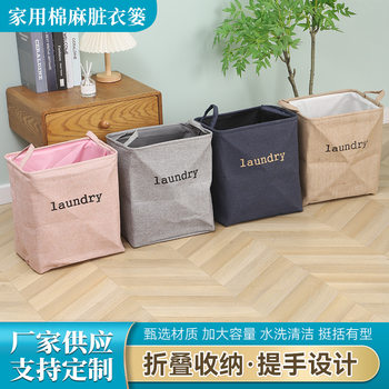 Household EVA Dirty Clothes Basket Dirty Clothes Storage Basket Fabric Folding Storage Bag Toy Dormitory for Changing Clothes