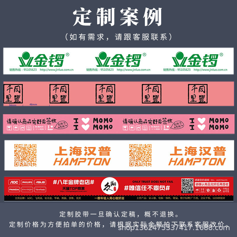 Source Manufacturer Tape Custom Logo Qr Code Barcode Takeaway Narrow Logistics Wide Packaging Transparent Wholesale Tape