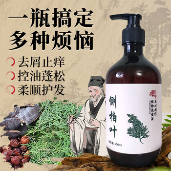 Pure Handmade Platyclabus Leaf Shampoo Natural Plant Hair Raising Silicon-free Dandruff-removing and Antipruritic Oil-controlling Fluffy Herbal Shampoo