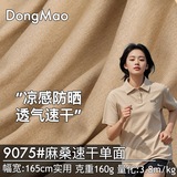 160 г конопляного хлопка с шелковицей, технология feeling black, ощущение прохлады, быстросохнущая ткань, летняя функциональная спортивная дышащая солнцезащитная ткань