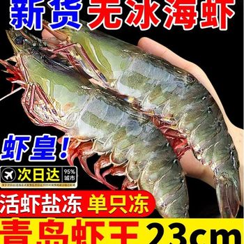Salted Frozen Green Shrimp with Free Shipping, Seafood Aquatic Products, Quick-Frozen Large Shrimp, Fresh Large Qingdao Sea Shrimp, Frozen Shrimp, 0 Base Shrimp Packaging