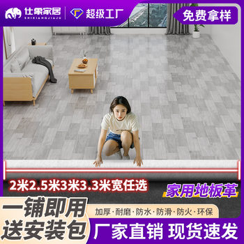 Household Floor Leather 3m Wide Cement Floor Directly Laid Commercial Floor Mat Thickeneded Wear-Resistant Waterproof Pvc Floor Sticker