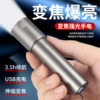 Multifunctional Flashlight Strong Light Portable Aluminum Alloy Rechargeable Zoom Mini Portable Lighting Flashlight