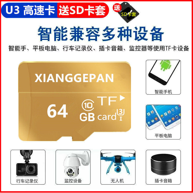 High-Speed Memory Card 128g Driving Recorder 64Gsd Card Surveillance Camera 256g Memory Card Mobile Phone Computer