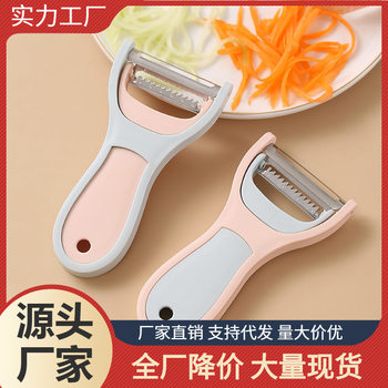 Two-in-one Peeling Knife Household Multifunctional Fruit Peeler Kitchen Potato Peeling Scraper Creative Peeling Knife