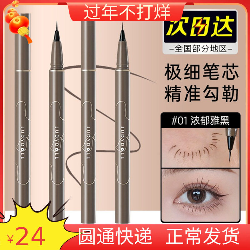 Judydoll Orange Liquid Eyeliner Pen Accurately Draws Extremely Fine and Smooth Black Color with Natural Color Development, Specially Designed for Makeup Artists