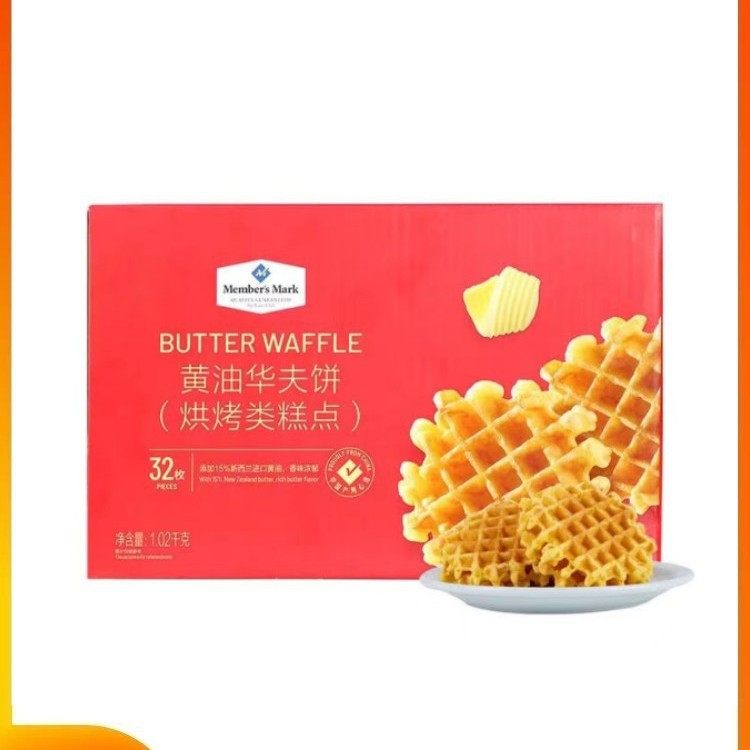 Sam's Club Butter Waffles Baked Pastries Whole Box 1.02kg about 30 Pieces Breakfast Purchase
