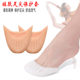 Dance Forefoot Pain Cover Toe Protection Silicone Toe Protection Toe Care Forefoot Pad High Heel Half Size Pad