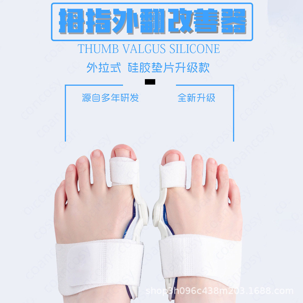 Big Foot Bone Hallux Valgus Toe Separator Silicone Gasket Upgraded Night Use Big Toe Toe Separator