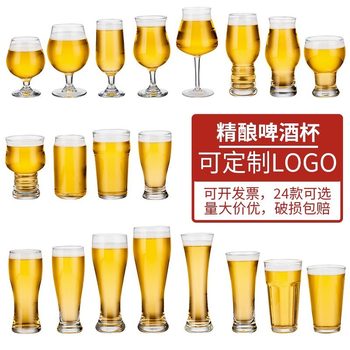 Fine Brewing Beer Cup Glass Internet-famous Large-capacity Commercial Home suit Creative Personality High-grade and High-grade Draft Beer Cup