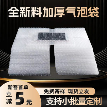 Bubble Bag Double-Layer Thickened Shock-Proof Packaging Transparent Foam Bag Express Bag Wholesale Foam Bubble Film Bubble Bag