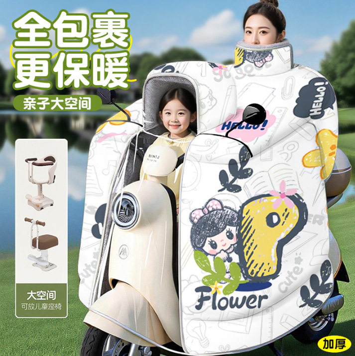 Electric Vehicle Windshield Cover, Winter Fleece-Lined, Thickened and Enlarged, for Electric Scooters and Motorcycles, Warm and Windproof, Suitable for All Seasons