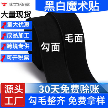 Manufacturer Wholesale D-Grade Black Polyester Hook and Loop Fastener Tape Clothing Accessories White Mesh Window Velcro