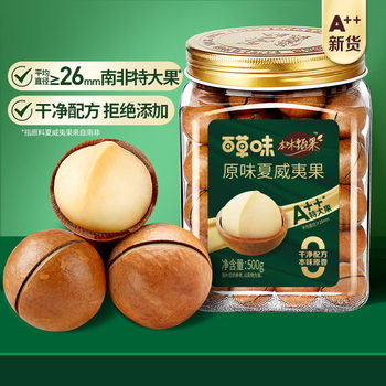 New herb flavor original Zhen fruit Hawaiian fruit large 500g canned nuts dried fruit snacks wholesale