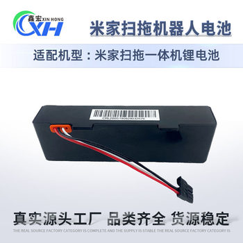 Suitable for Mijia Sweeping and Mopping All-In-One Machine Accessories Stytj02Ym Lithium Battery Mvvc01-Jg Housing for Home Use