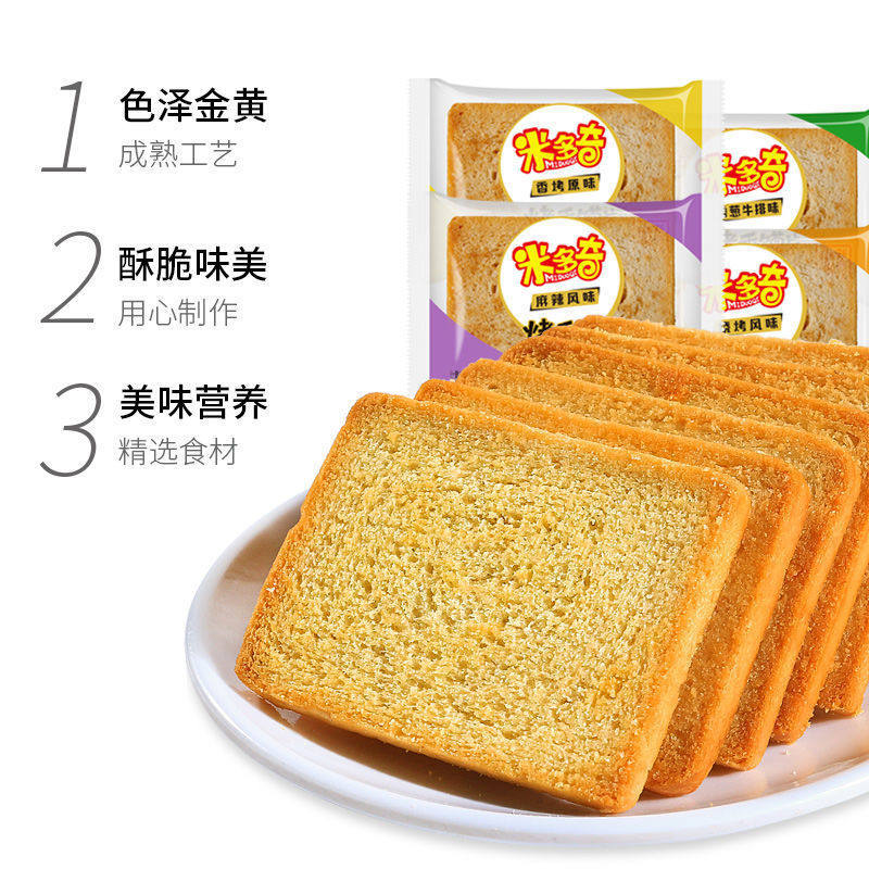 Midoki Baked Bun Slices, Crispy Dry Bun Slices, Steamed Bun Slices, Dry Breakfast Biscuits, Casual Snacks, Whole Box, Free Shipping and Wholesale