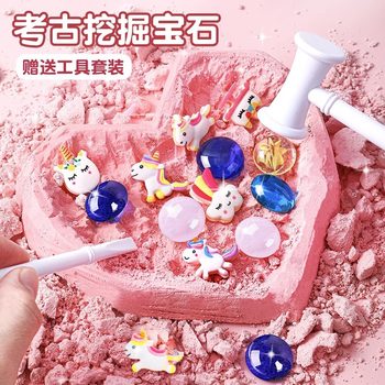 Gem Archaeological Digging Toy Ore Knocking Fossils Children's Handmade diy Boys and Girls Diamond Treasure Hunt Blind Box