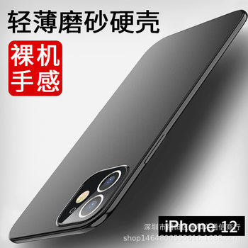 Suitable for Apple 16 Mobile Phone Case Iphone17Pro Frosted 14Pro All-Inclusive 15Promax Anti-Fall 13 Protective Case