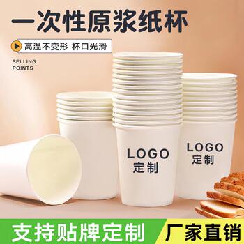 Wow Small Order Customized Disposable Paper Cup Tasting Cup for Dinner Party Supermarket Household Round Mouth Heat-Resistant Beverage Coating Wholesale