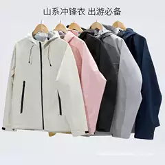 Bird House Same Style Alternative Outdoor Jacket Single-Layer Thin Windproof Waterproof Coat for Men and Women Hiking Mountaineering Couple Style