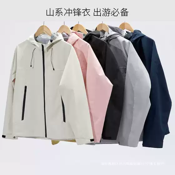Bird House Same Style Alternative Outdoor Jacket Single-Layer Thin Windproof Waterproof Coat for Men and Women Hiking Mountaineering Couple Style