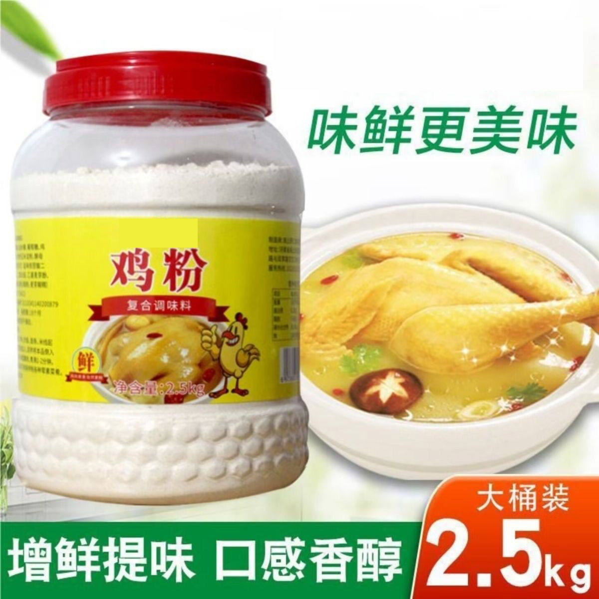 5 Pounds 1 Barrel Chicken Powder for Home and Commercial Use, Chicken Essence, Msg Seasoning for Soup, Stir-Fry, Marinade, and Flavor Enhancement