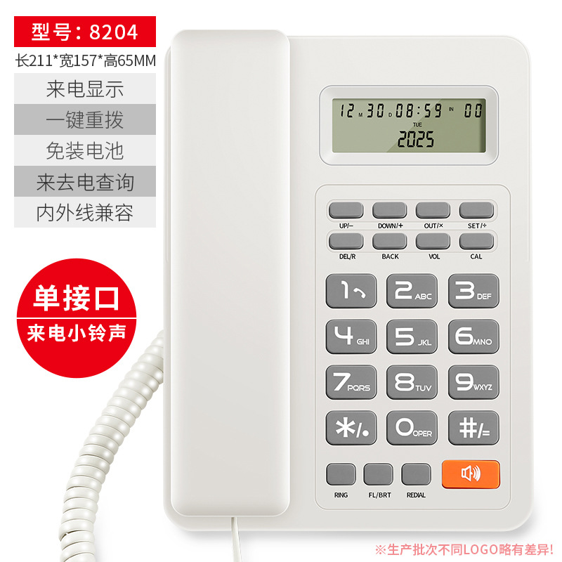 [性价比]厂家直销有线电话机固话座机家用办公室坐式电话来电显示
