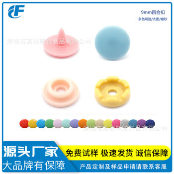Source Factory Eco-Friendly Plastic Snap Buttons Baby Clothing Buttons Clothing Accessories Children's Clothing Button Manufacturer