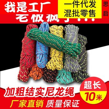 10 m Clothes Drying Quilt Rope Travel Home Bold Multifunctional Outdoor Nylon Anti-slip Windproof Clothesline