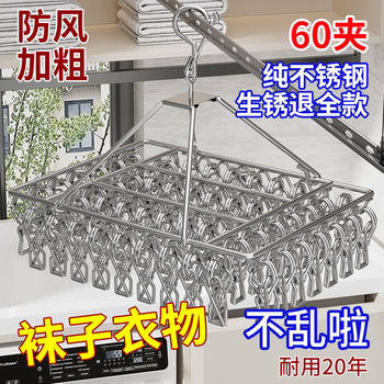Stainless Steel Sock Drying Rack with Multiple Clips, Underwear Hook, Windproof, Multifunctional for Baby and Home Use