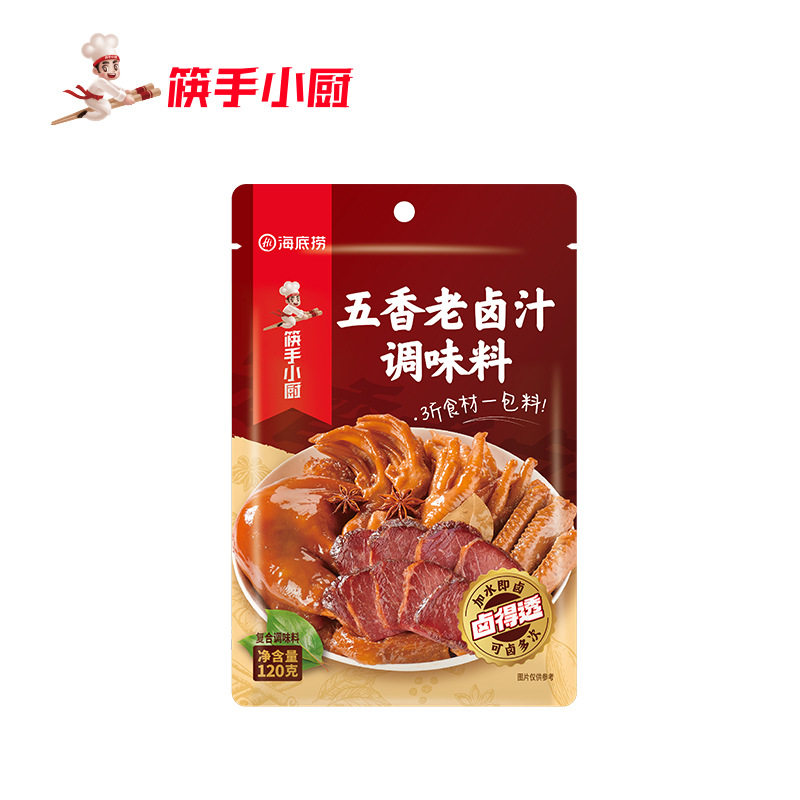 Haidilao Five-Spice Braised Sauce Seasoning Pack Spicy Braised Sauce for Home and Commercial Use, Suitable for Braised Meat and Vegetables Wholesale
