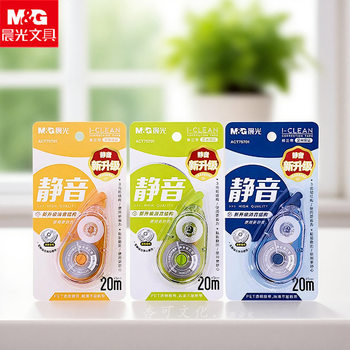 Morning Light 75701 Silent Correction Tape for Students, Large Capacity White 20m Correction Tape, High-Quality Correction Tape