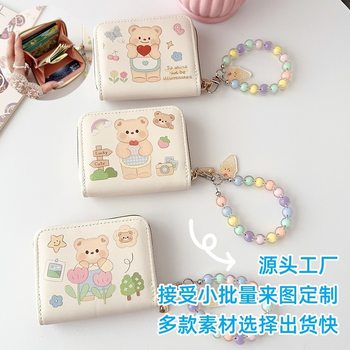 Ins Butter Bear Card Holder Wallet All-In-One Three-In-One Multifunctional Cartoon Girl Coin Purse Pendant Storage