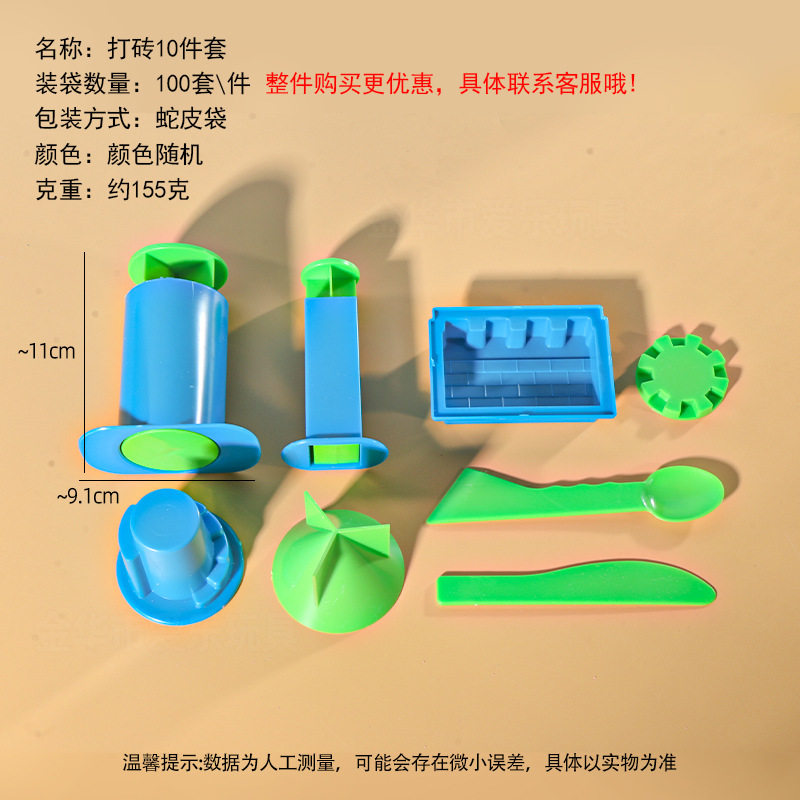 工厂太空玩具沙模具橡皮泥模具超轻粘土模具刀具彩泥模具儿童玩具