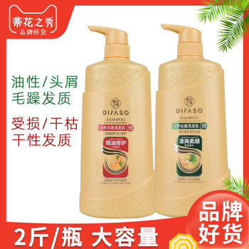 1kg Dihuazhixiu Shampoo Family Pack Refreshing Oil Control Smooth Baked Oil Shampoo Shampoo Cream Shampoo