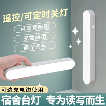 Source Manufacturer Dormitory Cool Lamp USB Charging Learning Eye Protection Led Desk Lamp Desk Dormitory Magnetic Reading God