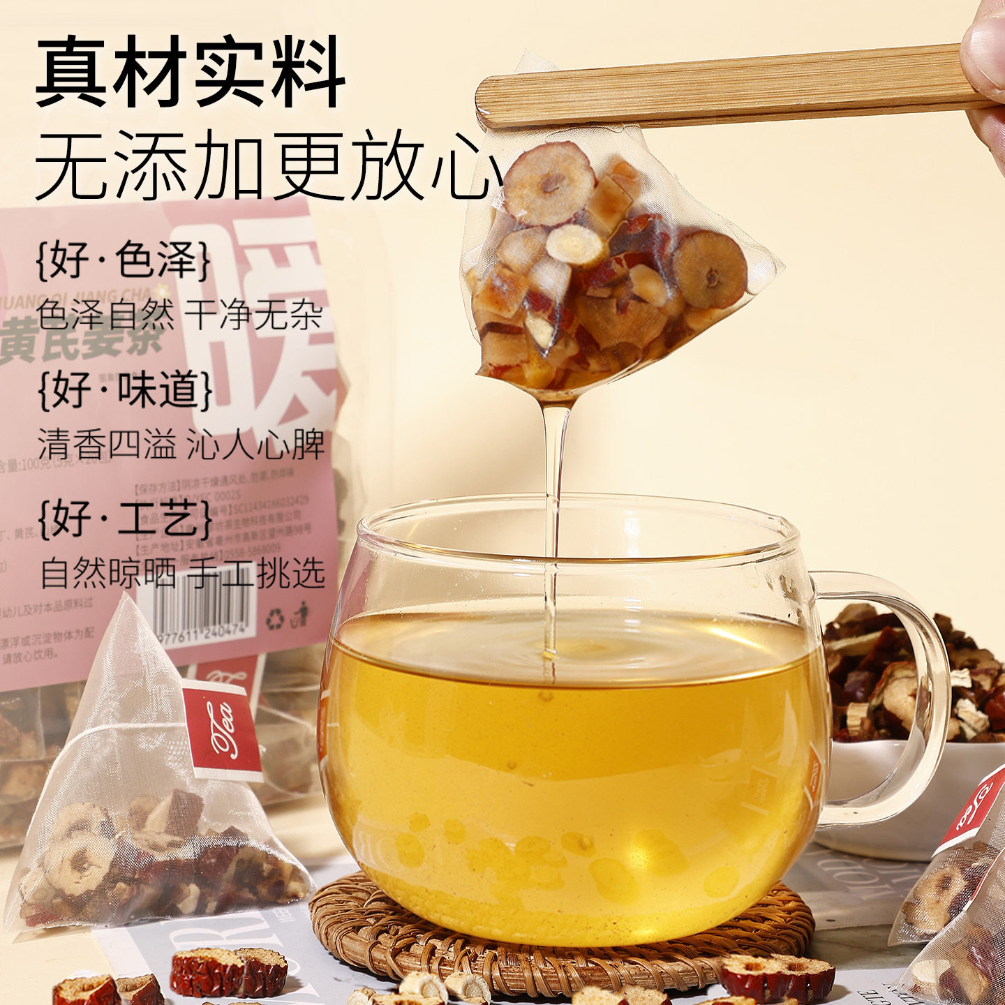 Source Manufacturer Apple Astragalus Ginger Tea Triangular Small Tea Bag Combination Tea Bag 3g 20 Bags Wholesale and Retail One Piece